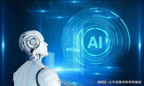 電子信息類特設(shè)專業(yè) 聚焦人工智能與計(jì)算機(jī)信息科技的技術(shù)開發(fā)前沿